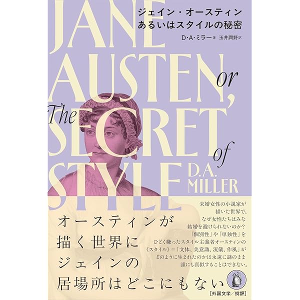 小説と警察 | デイヴィッド・A. ミラー, Miller,D.A., 敏勝, 村山 |本